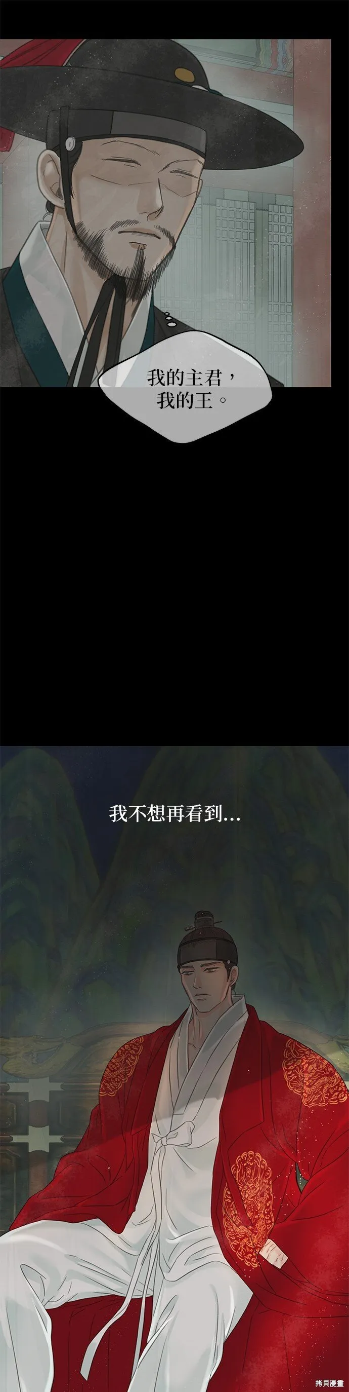 第61话 第70页