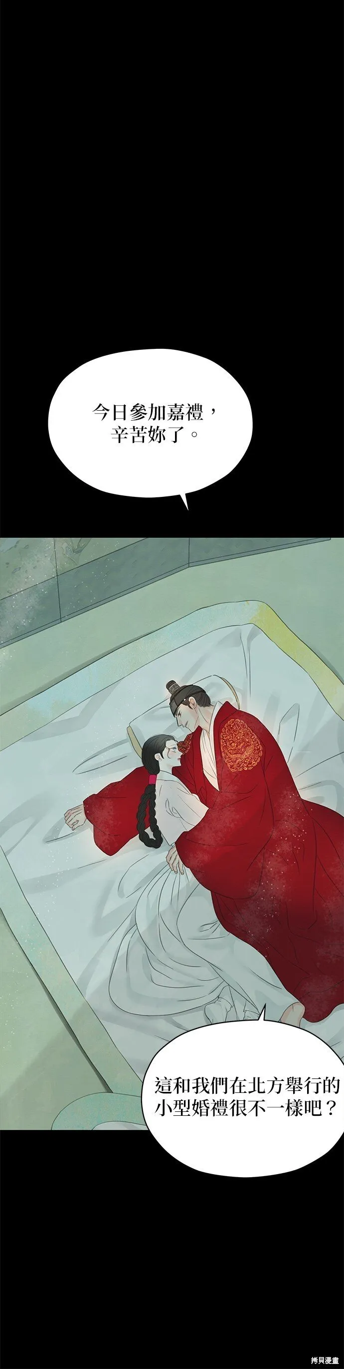 第61话 第72页