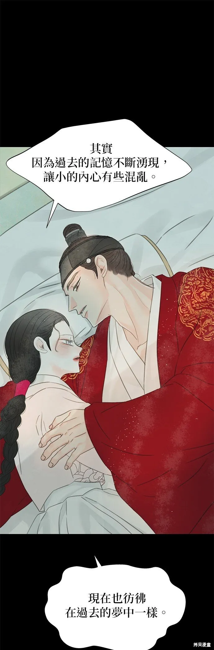 第61话 第73页