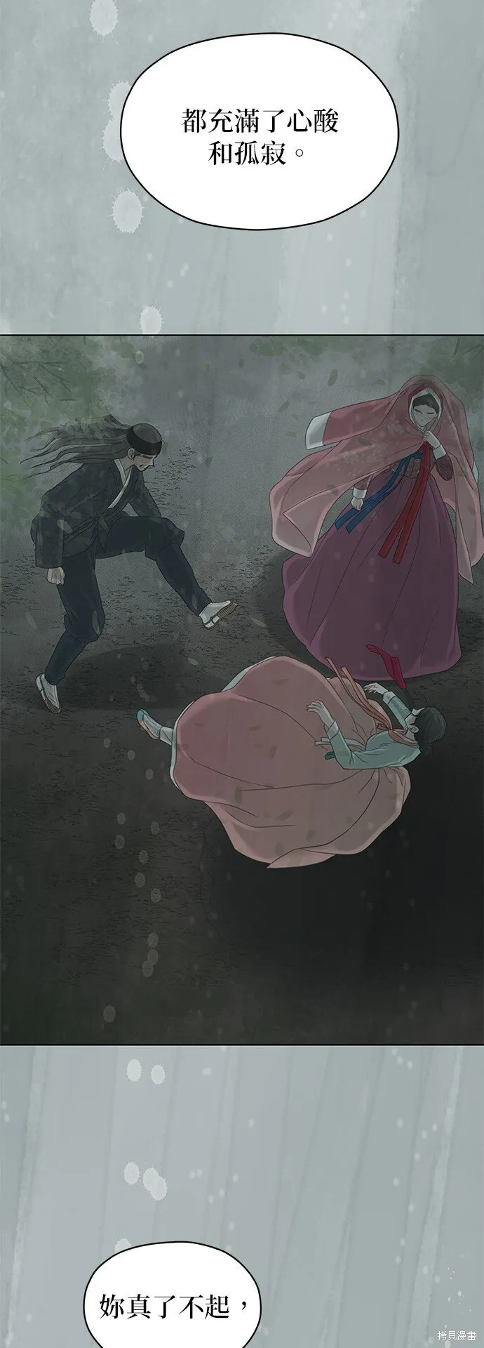 第61话 第77页