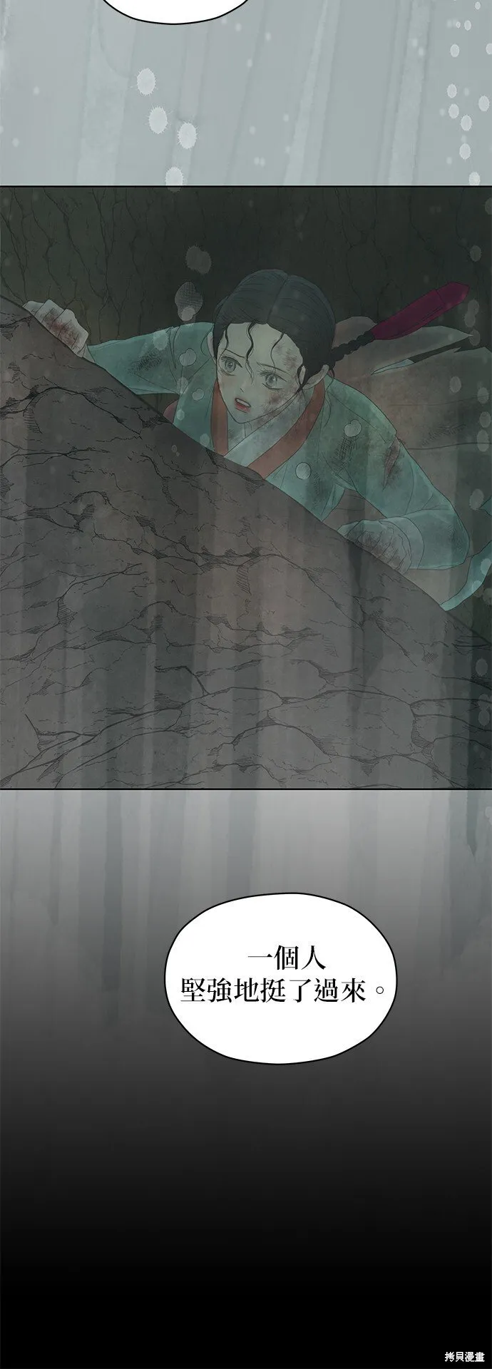 第61话 第78页