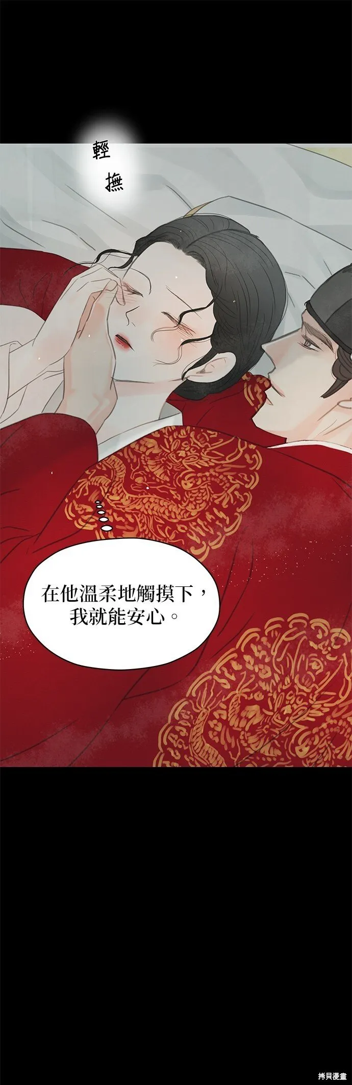 第61话 第79页