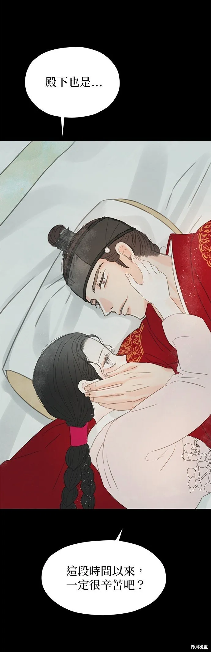 第61话 第80页