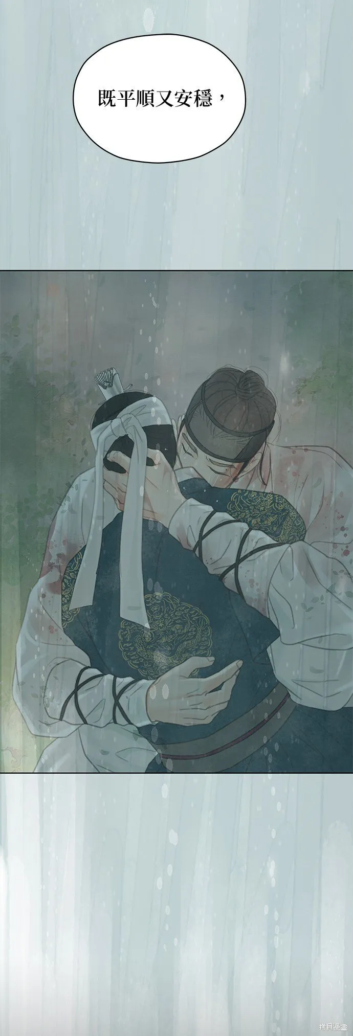 第61话 第83页