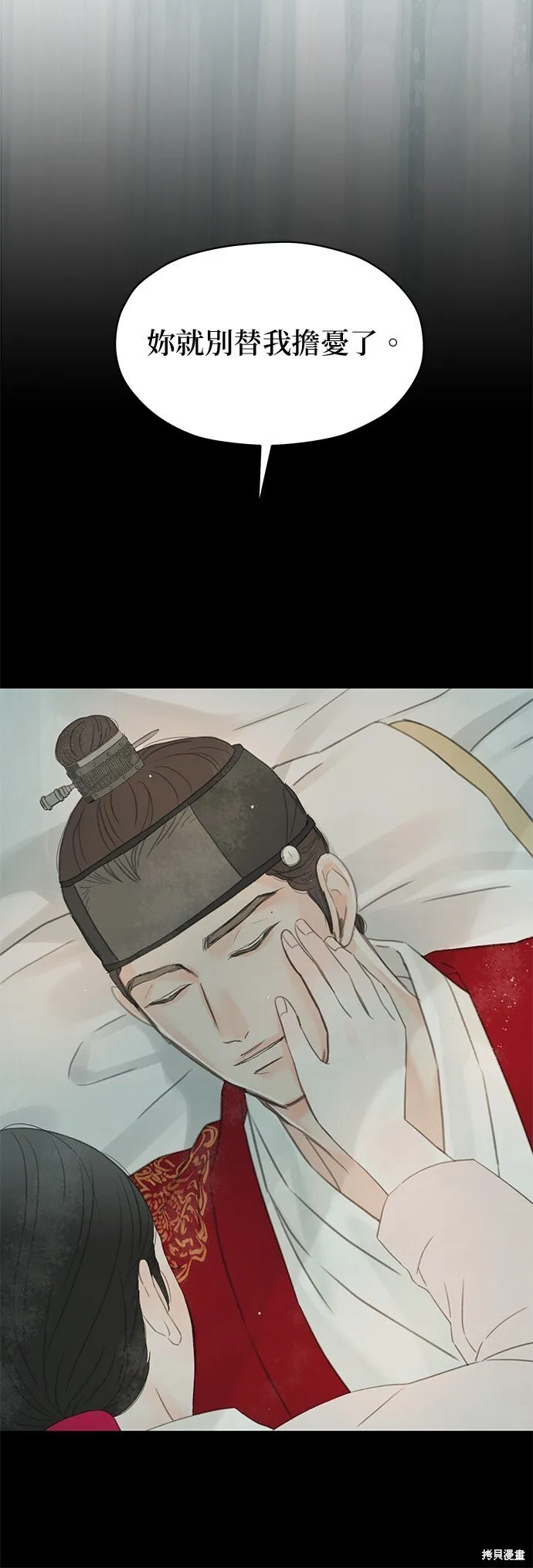 第61话 第84页