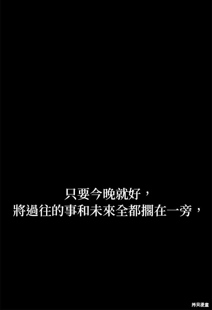 第61话 第87页
