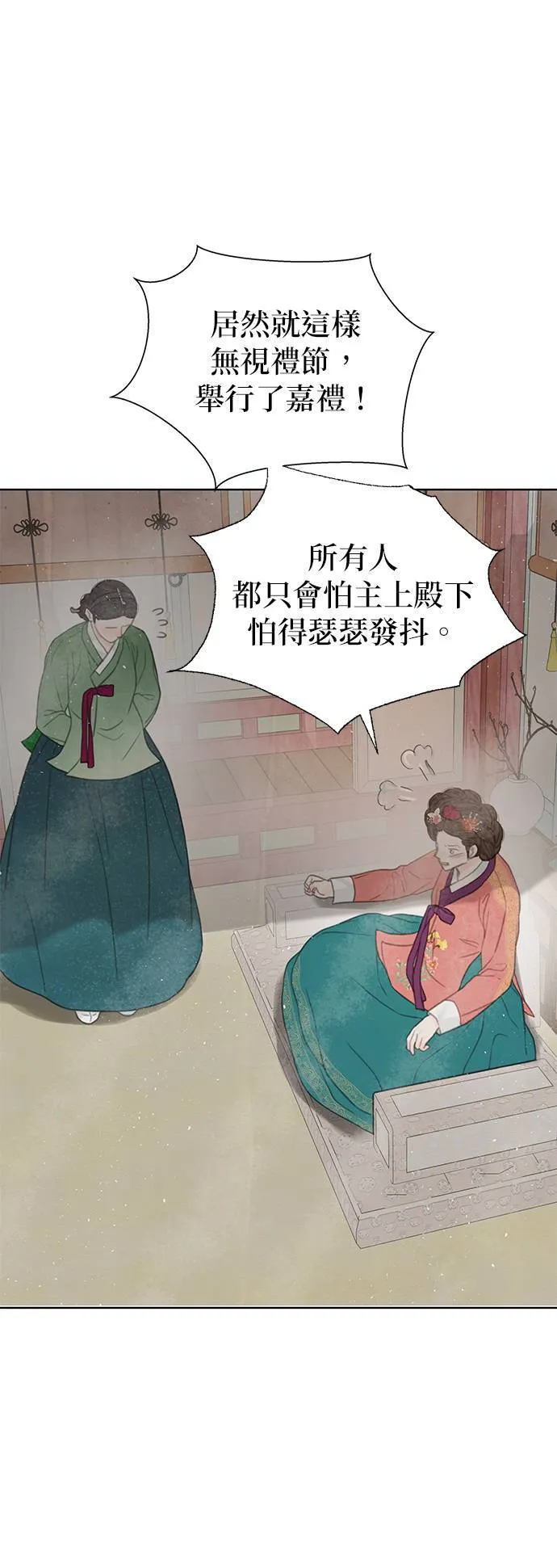 第62话 第3页