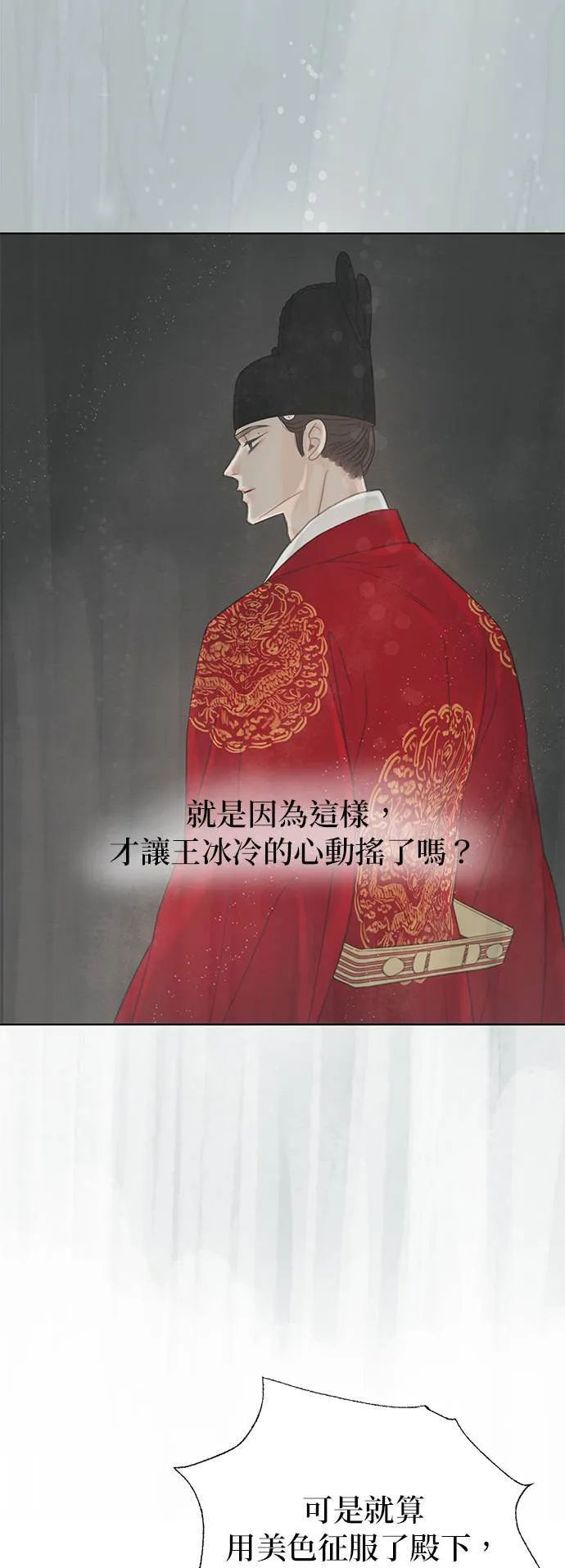 第62话 第6页