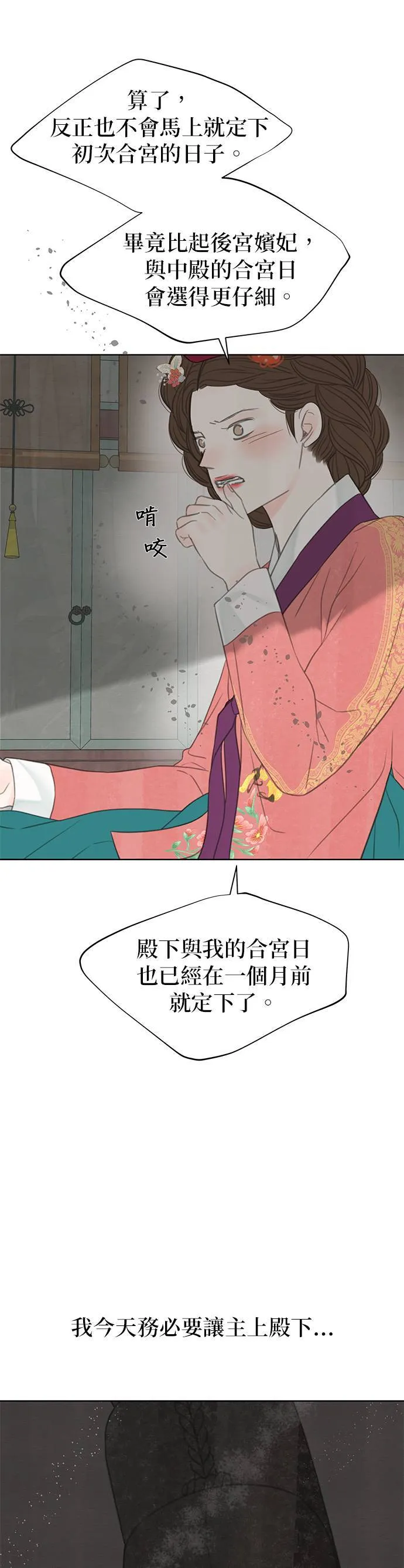 第62话 第8页