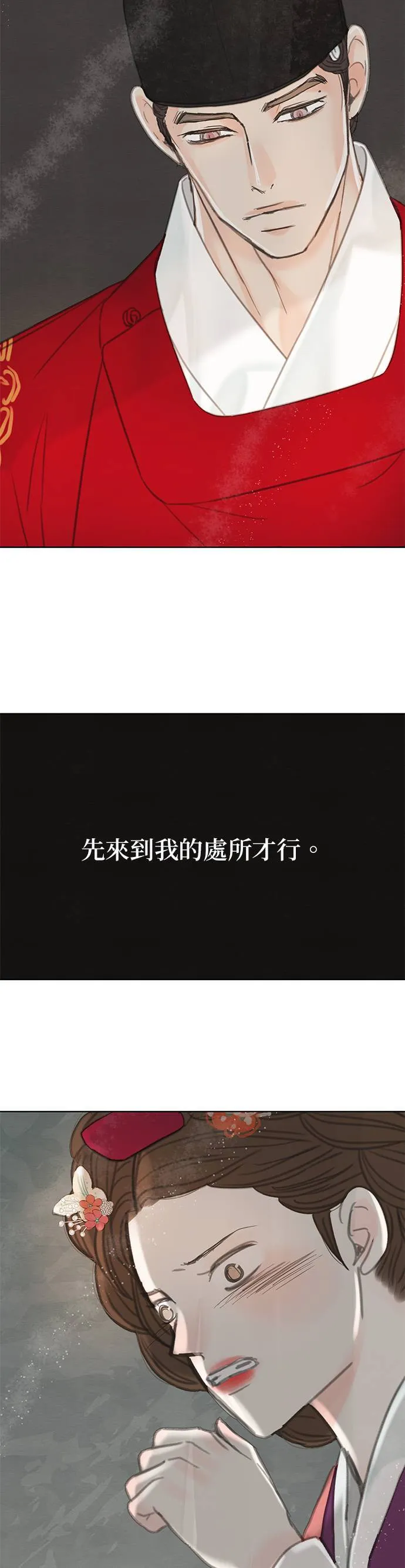 第62话 第9页