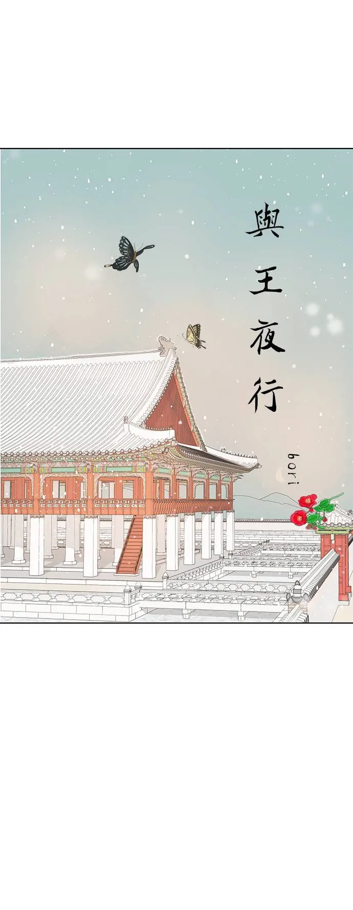 第62话 第12页