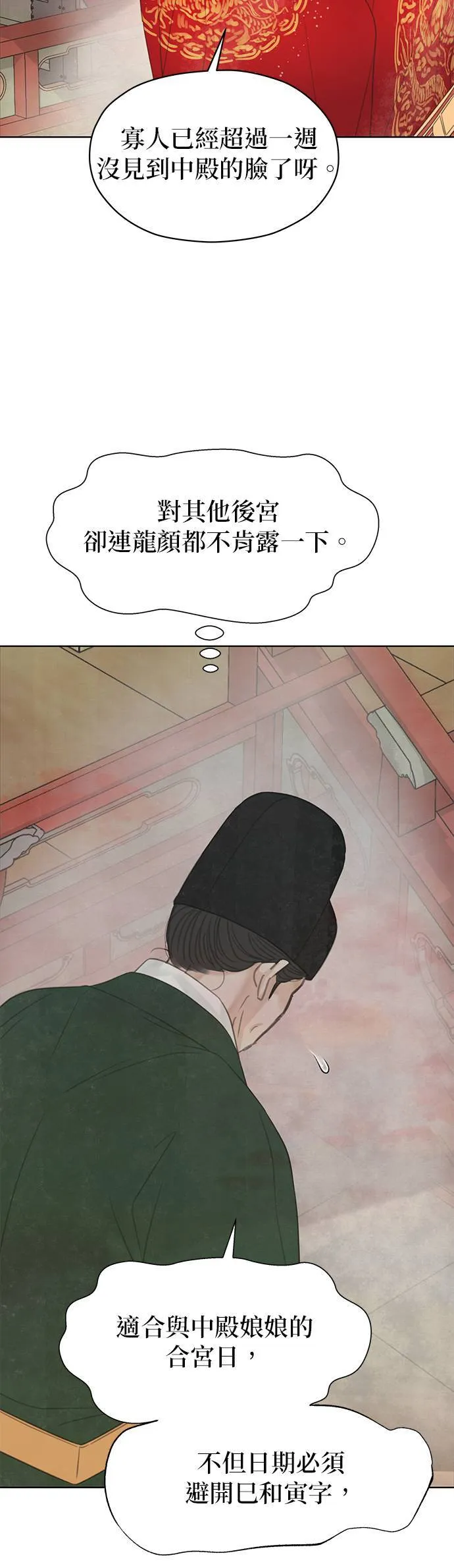 第62话 第16页