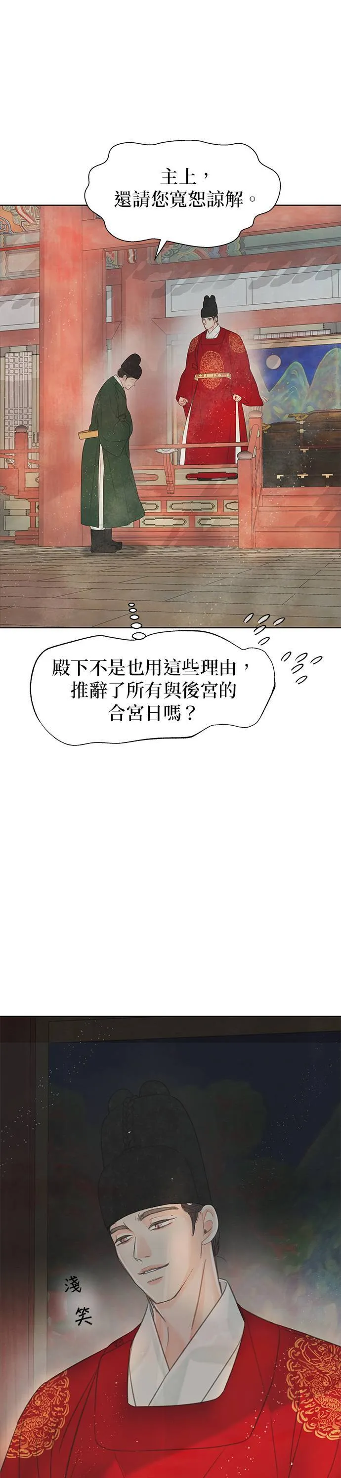第62话 第20页