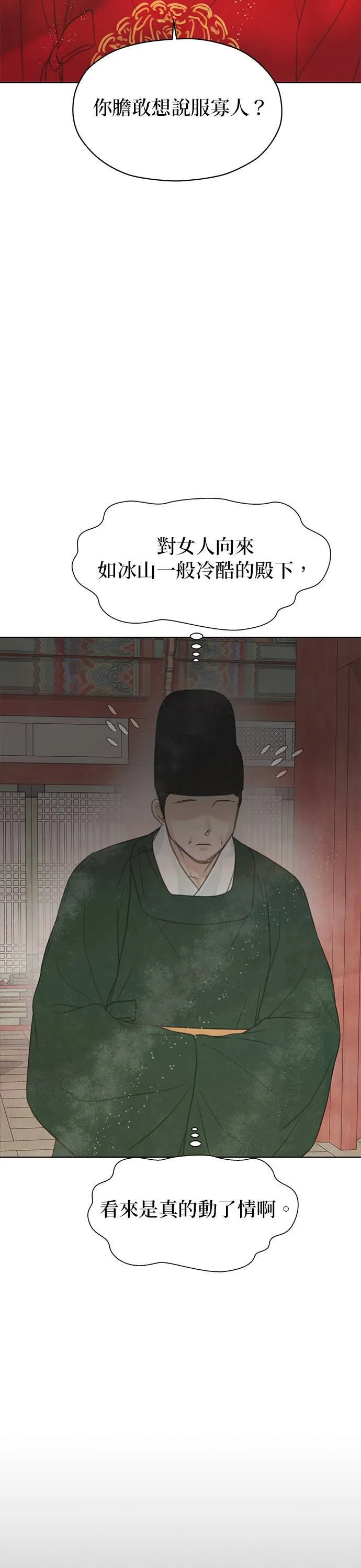 第62话 第21页