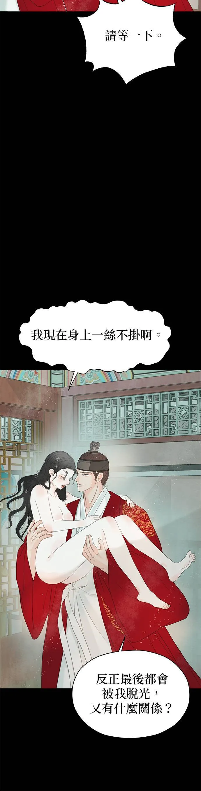 第62话 第36页