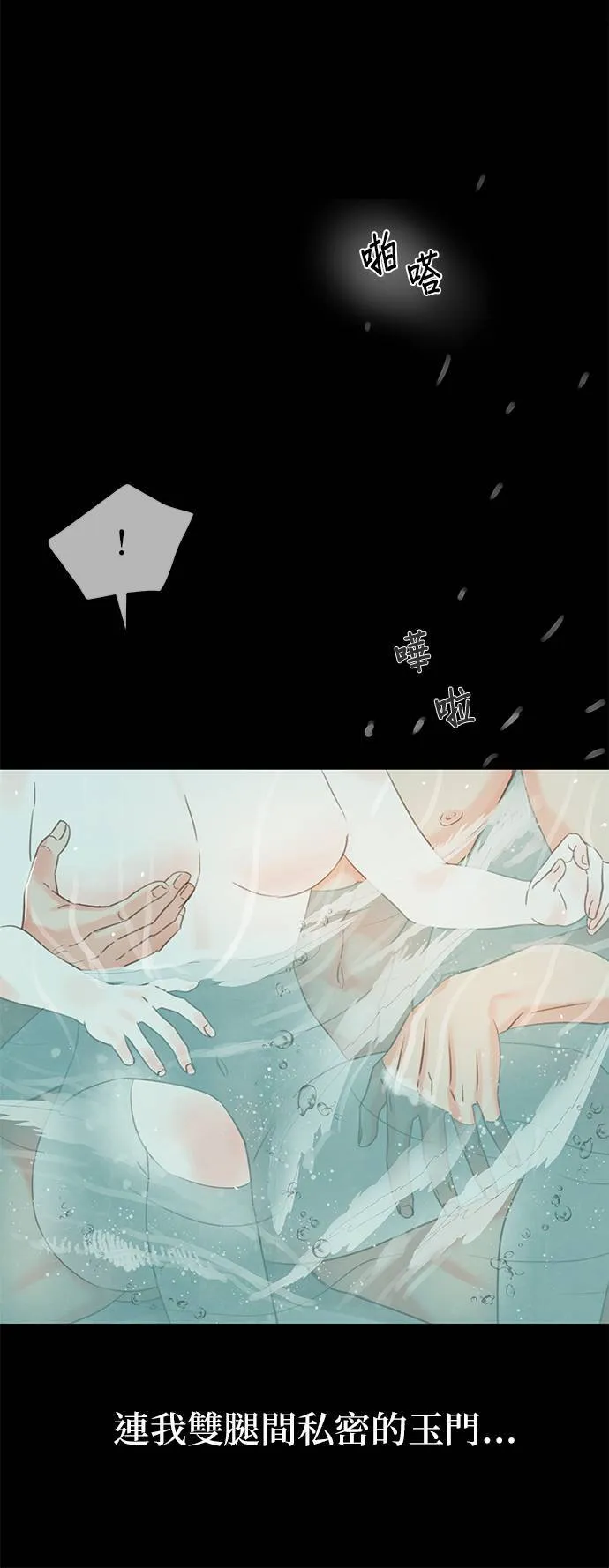 第62话 第42页