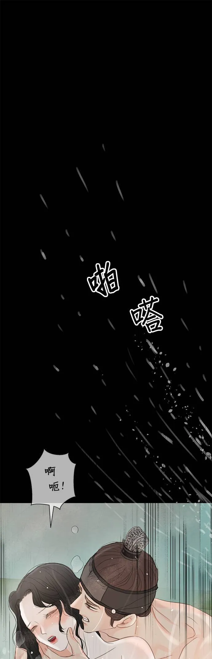 第62话 第52页