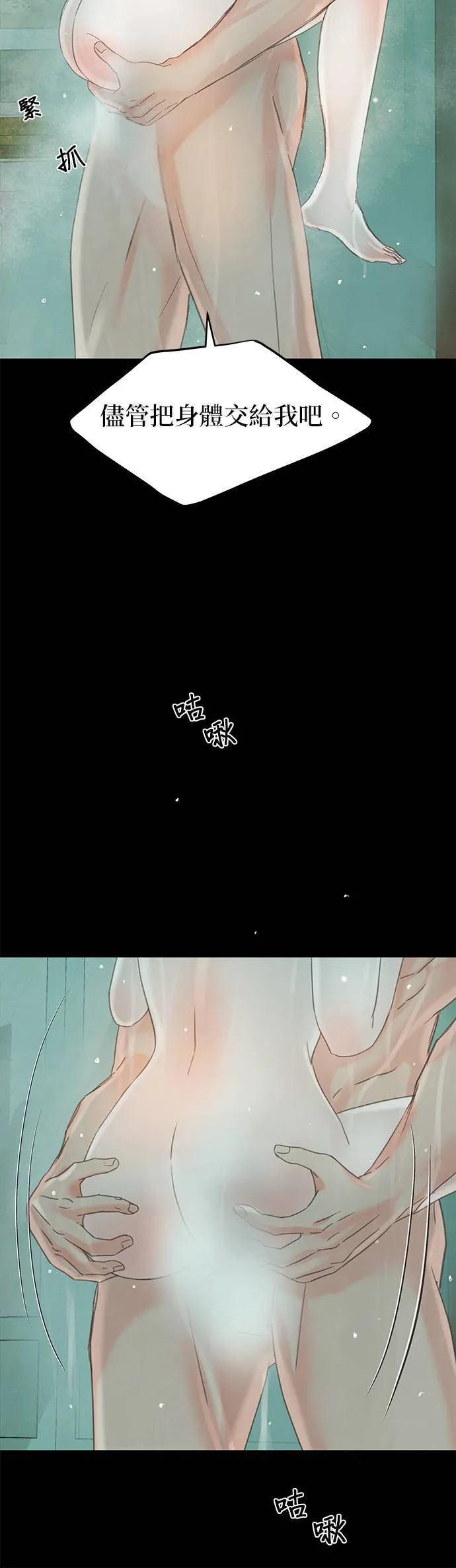 第62话 第60页