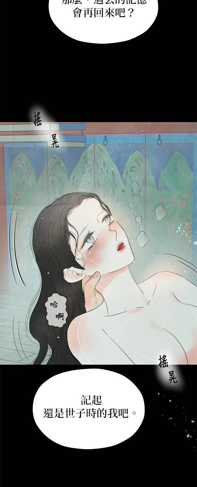第62话 第71页