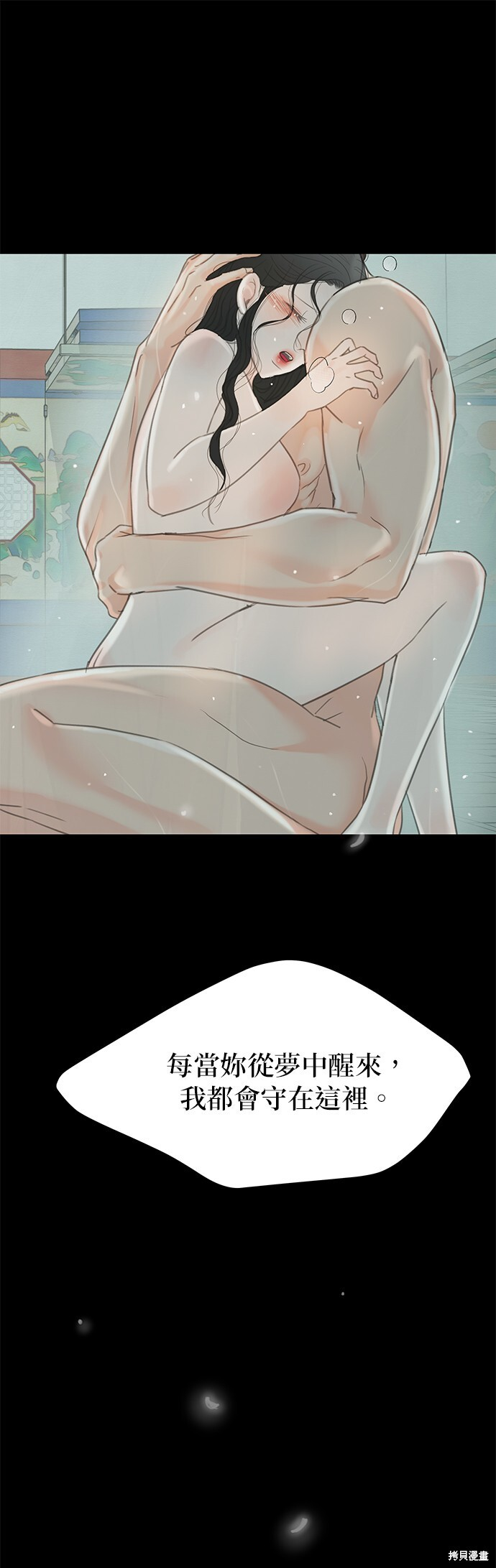 第63话 第2页