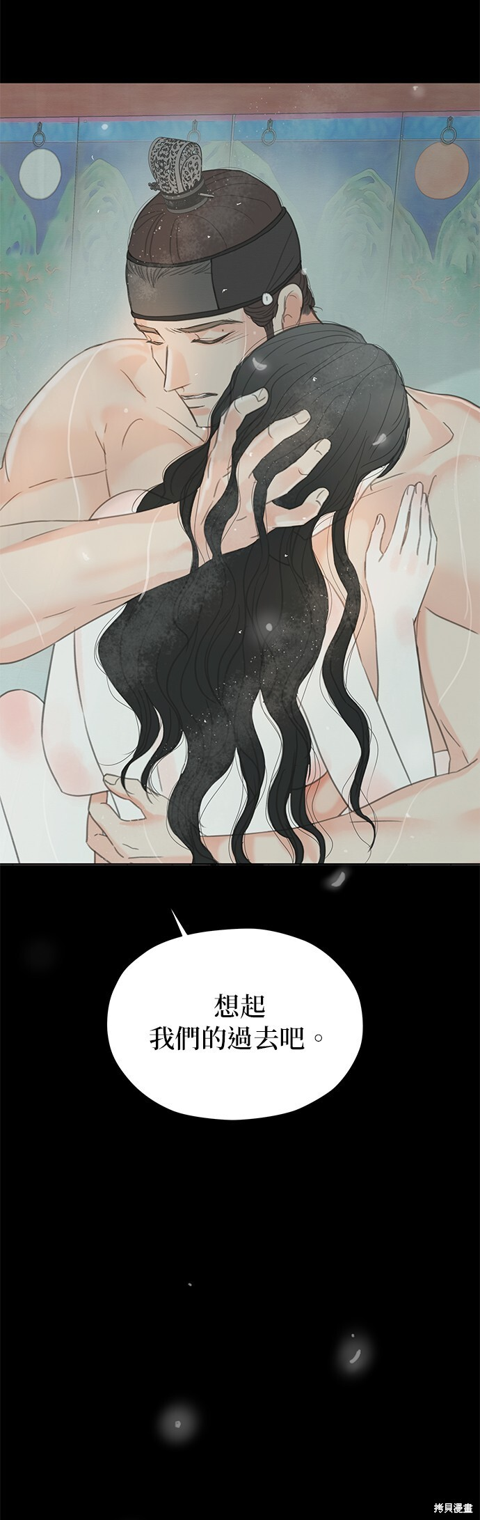 第63话 第3页