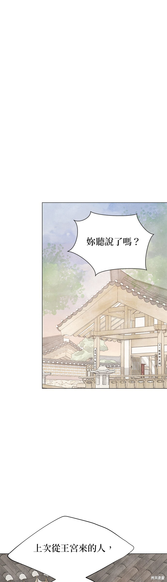 第63话 第5页