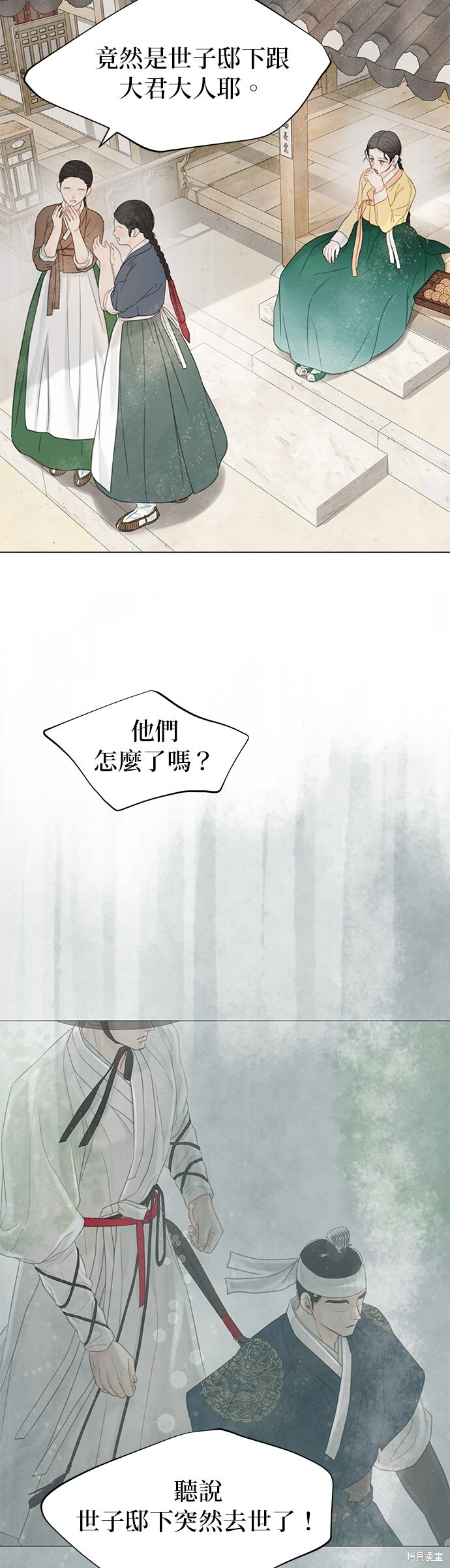 第63话 第6页