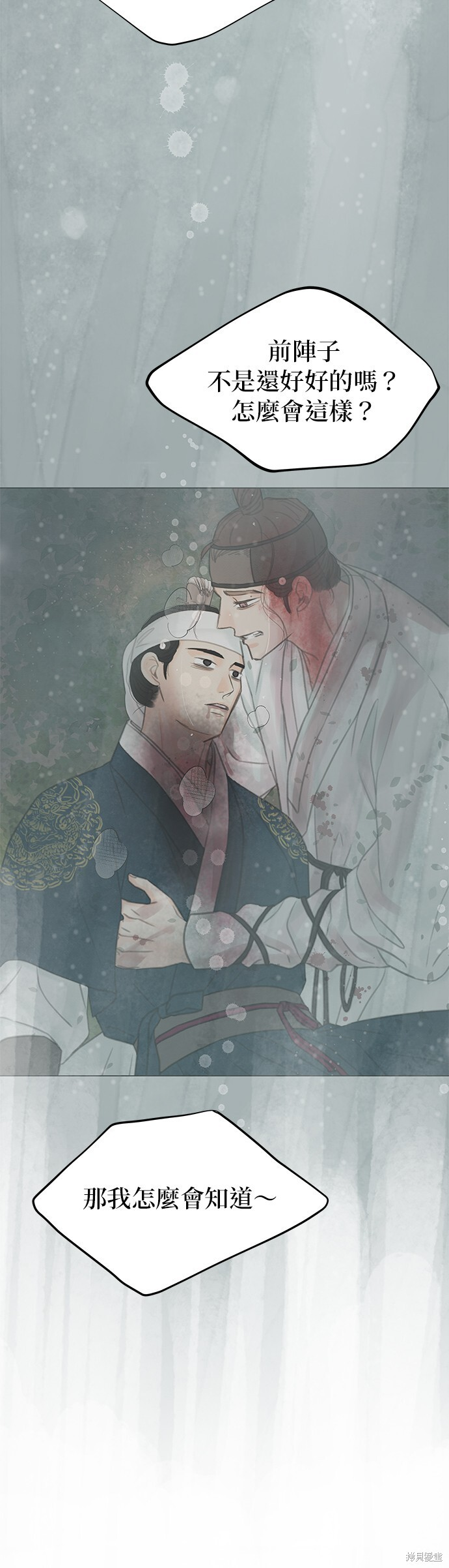 第63话 第7页