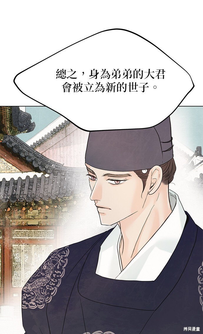 第63话 第8页
