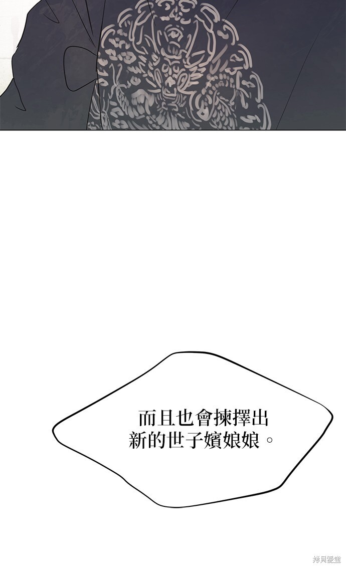 第63话 第9页