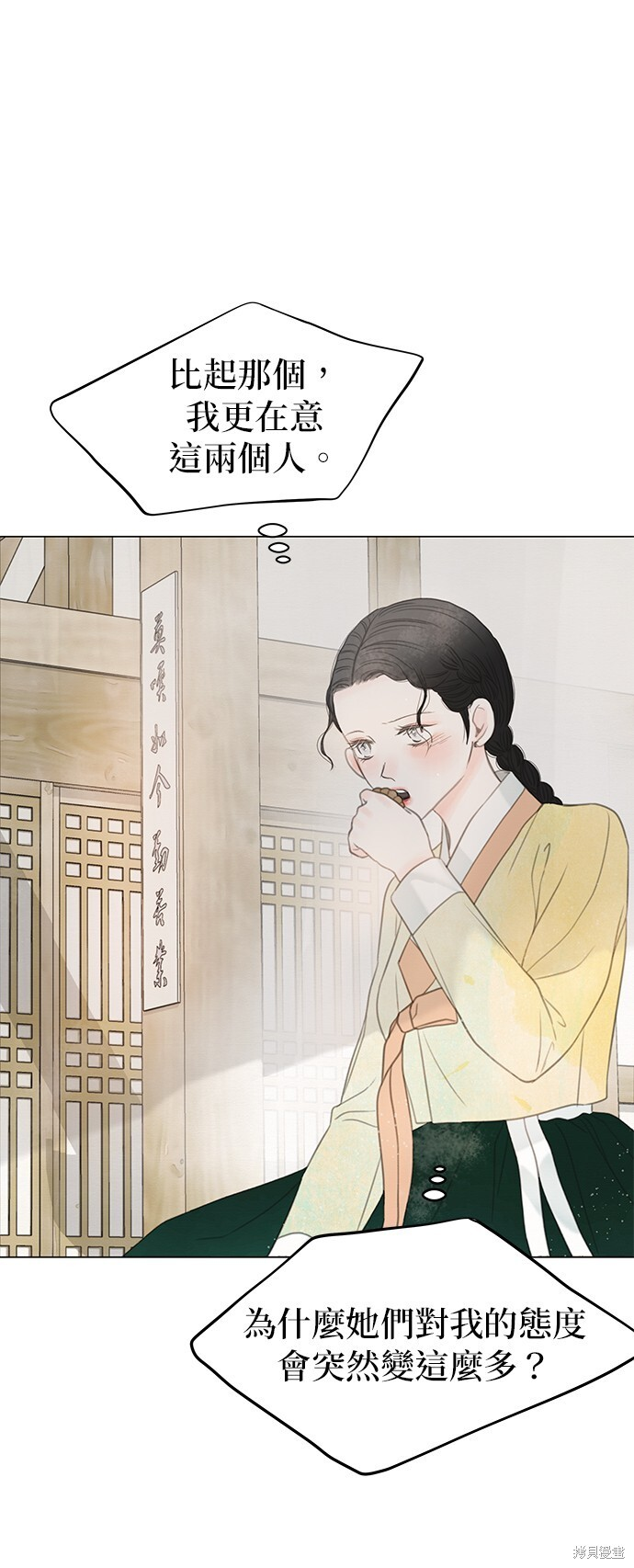 第63话 第12页