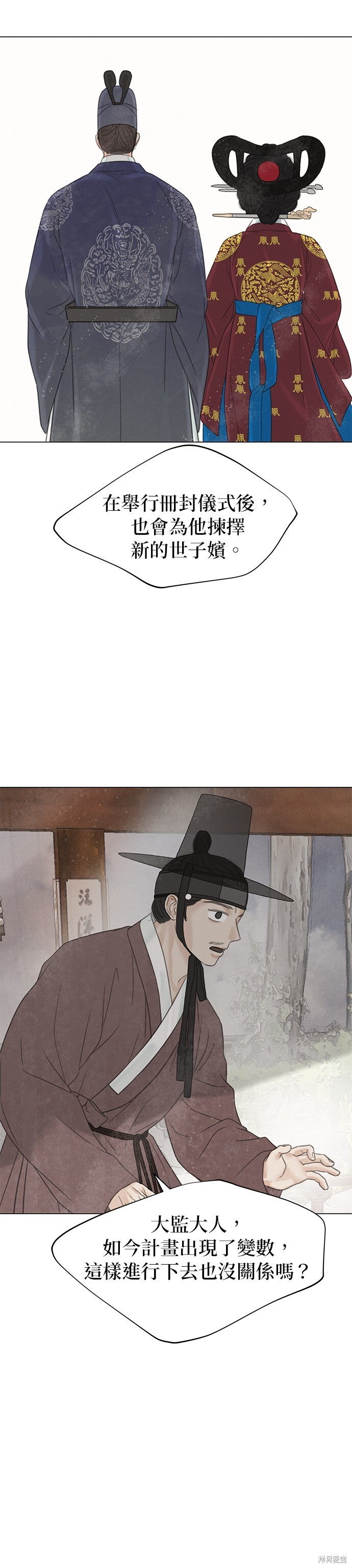 第63话 第16页