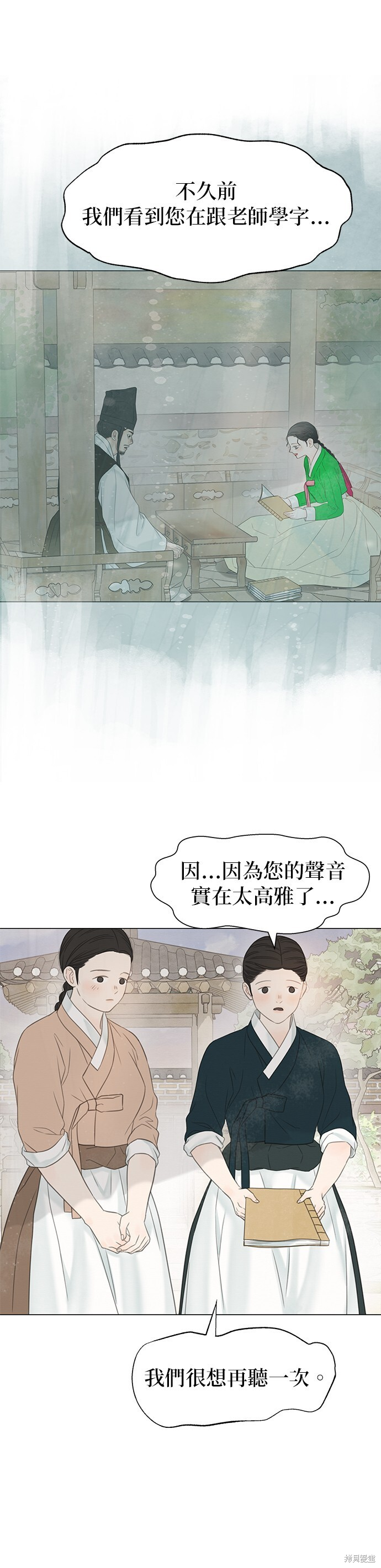 第63话 第20页