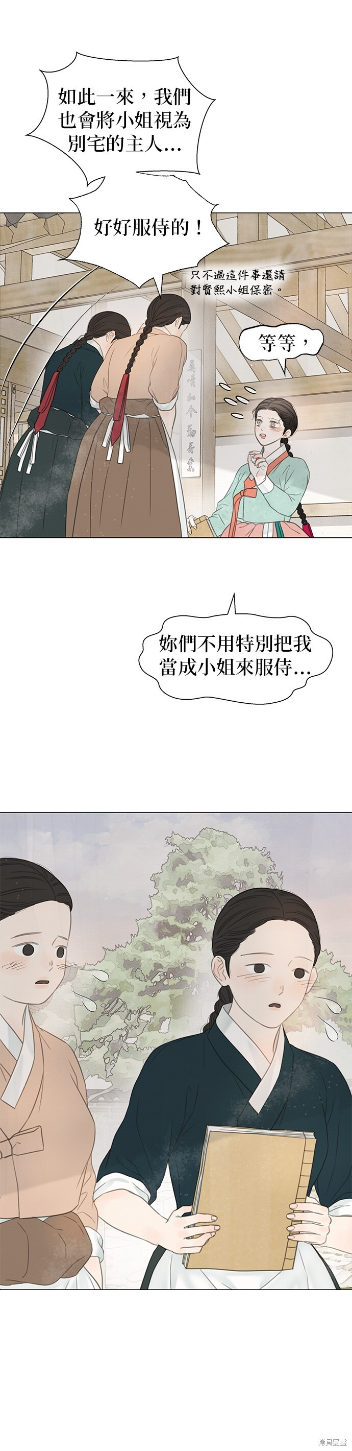 第63话 第21页