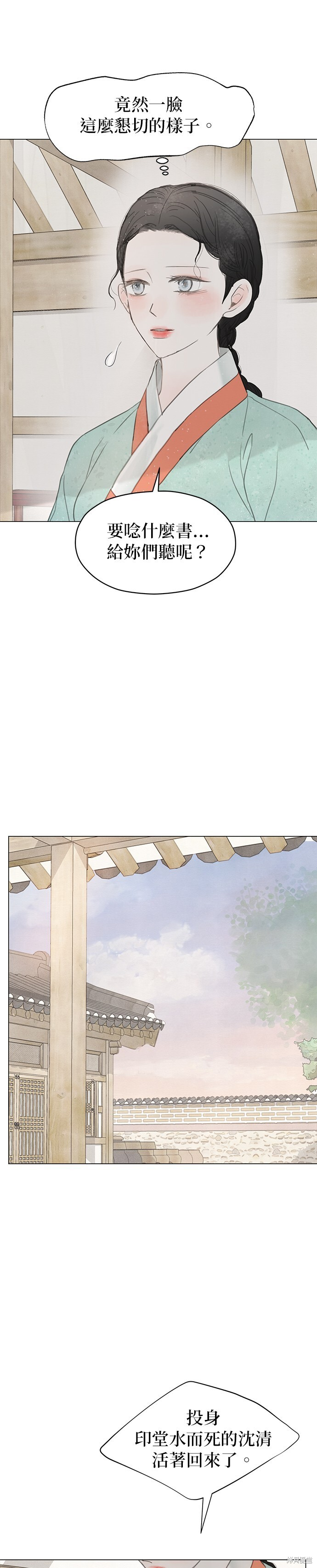 第63话 第22页