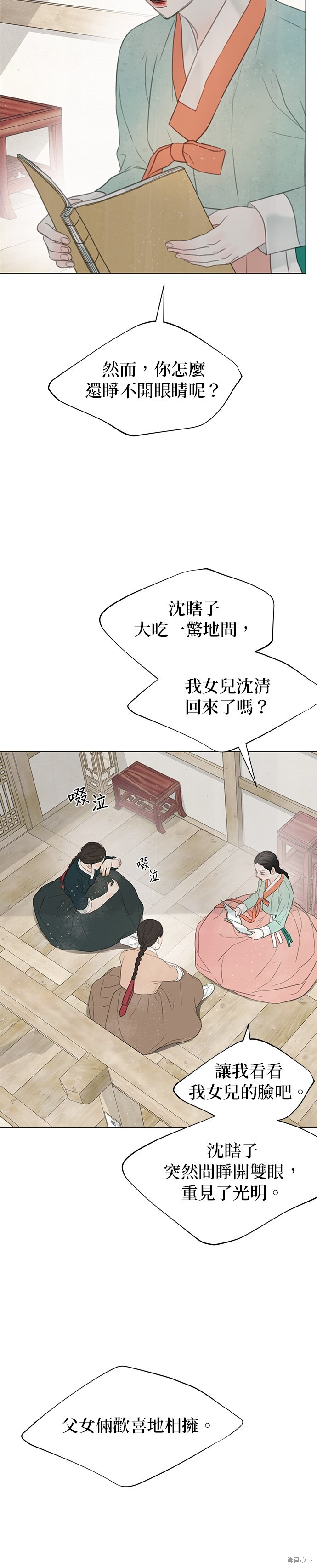 第63话 第23页