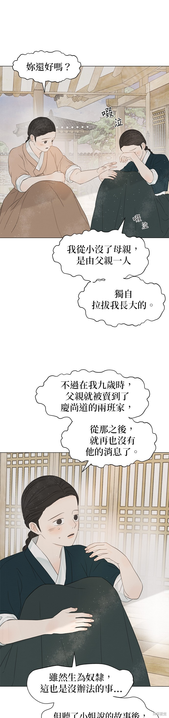 第63话 第24页
