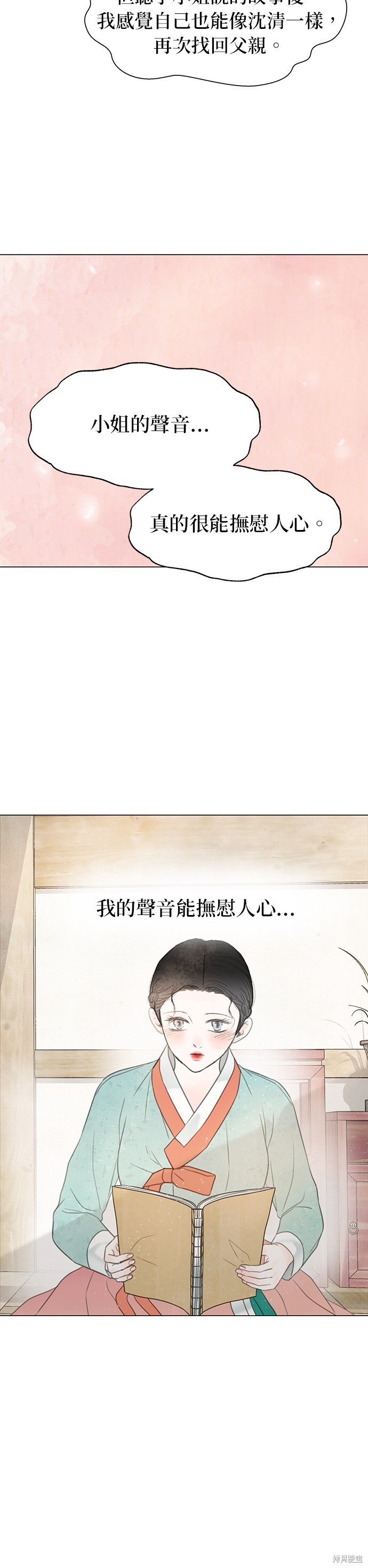 第63话 第25页