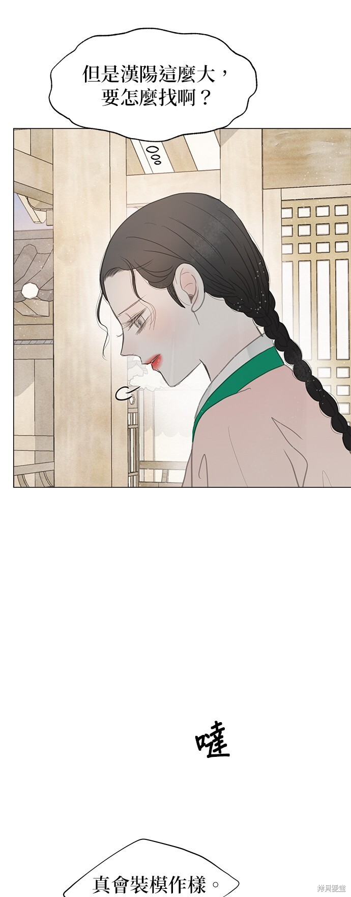 第63话 第29页