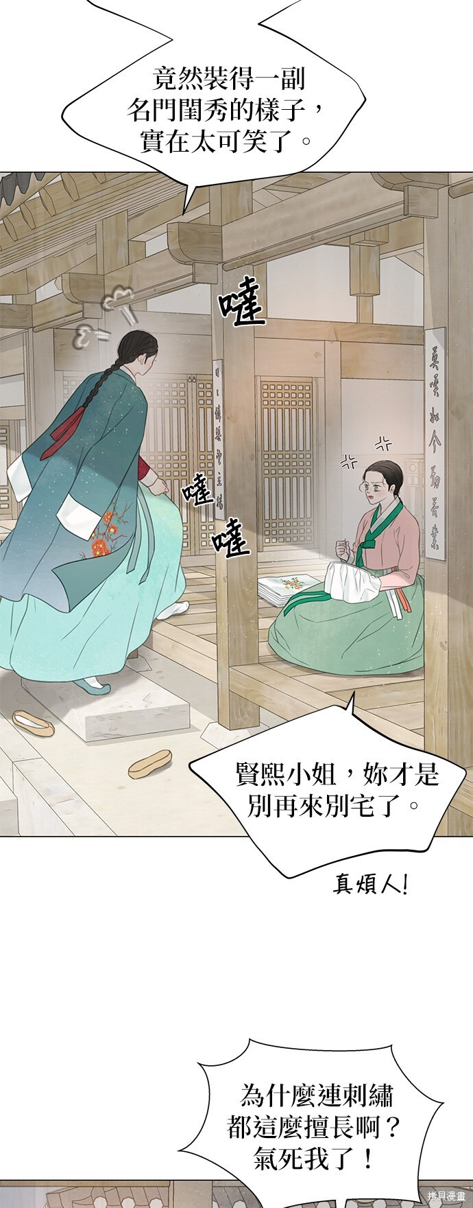 第63话 第30页