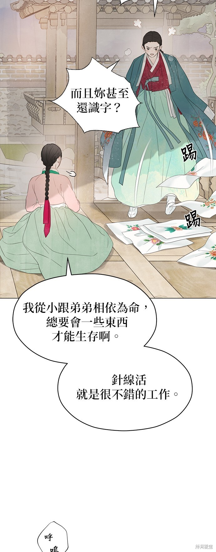 第63话 第31页