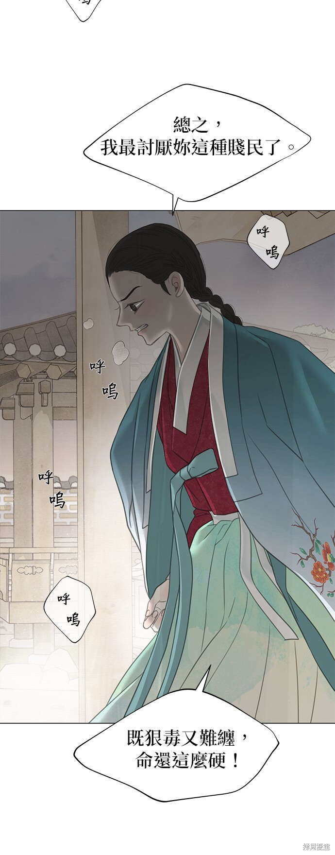 第63话 第32页