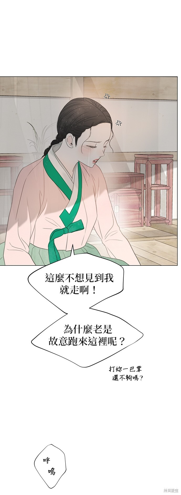 第63话 第33页