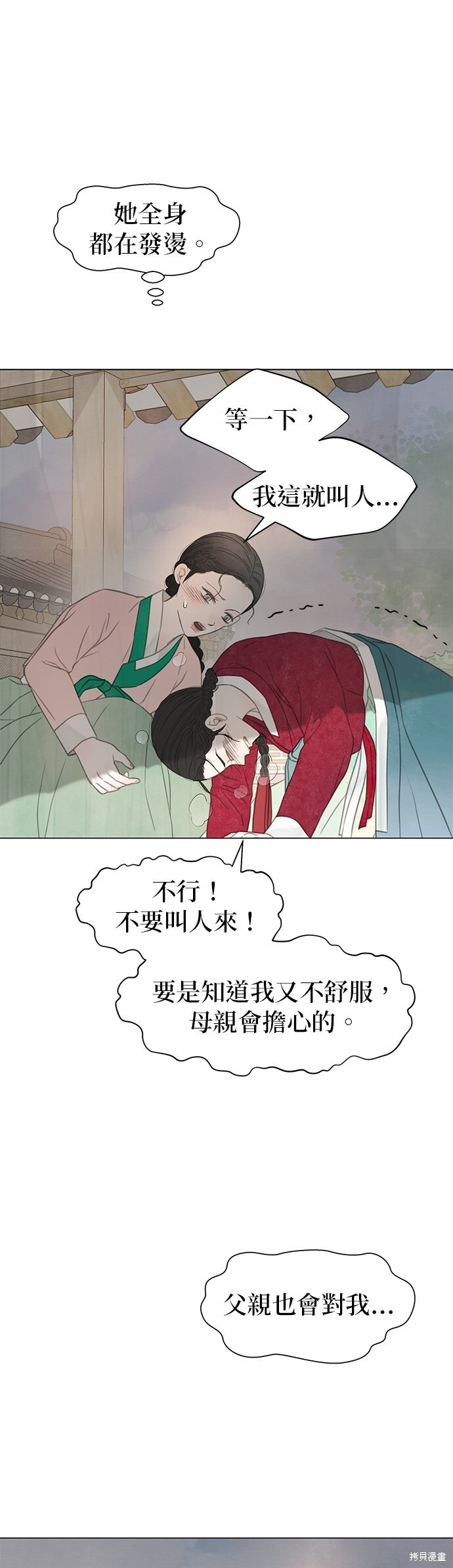 第63话 第36页