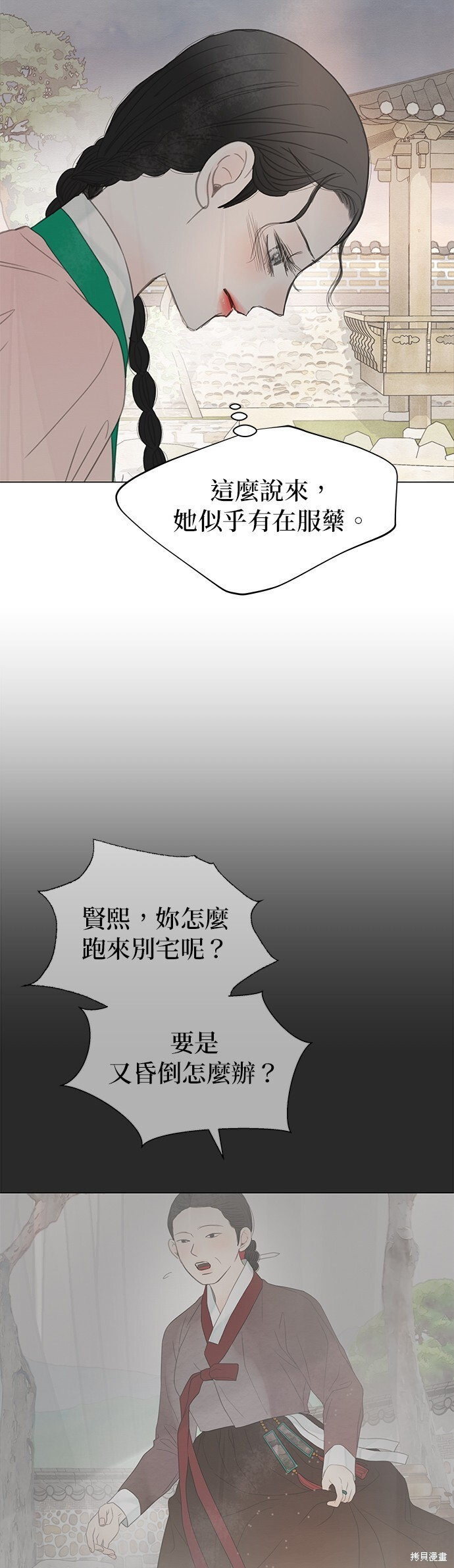 第63话 第37页