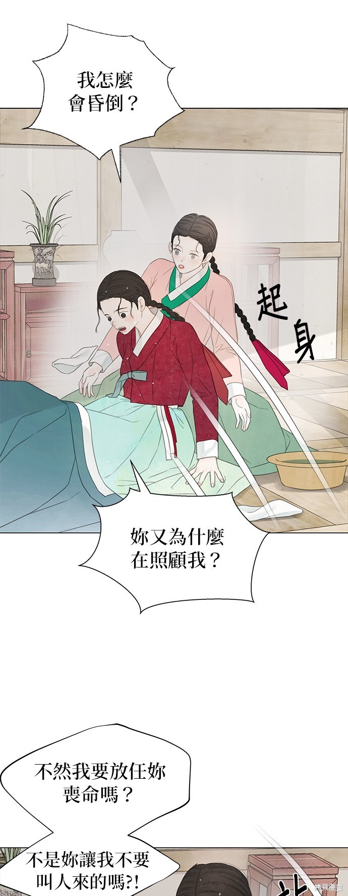 第63话 第42页