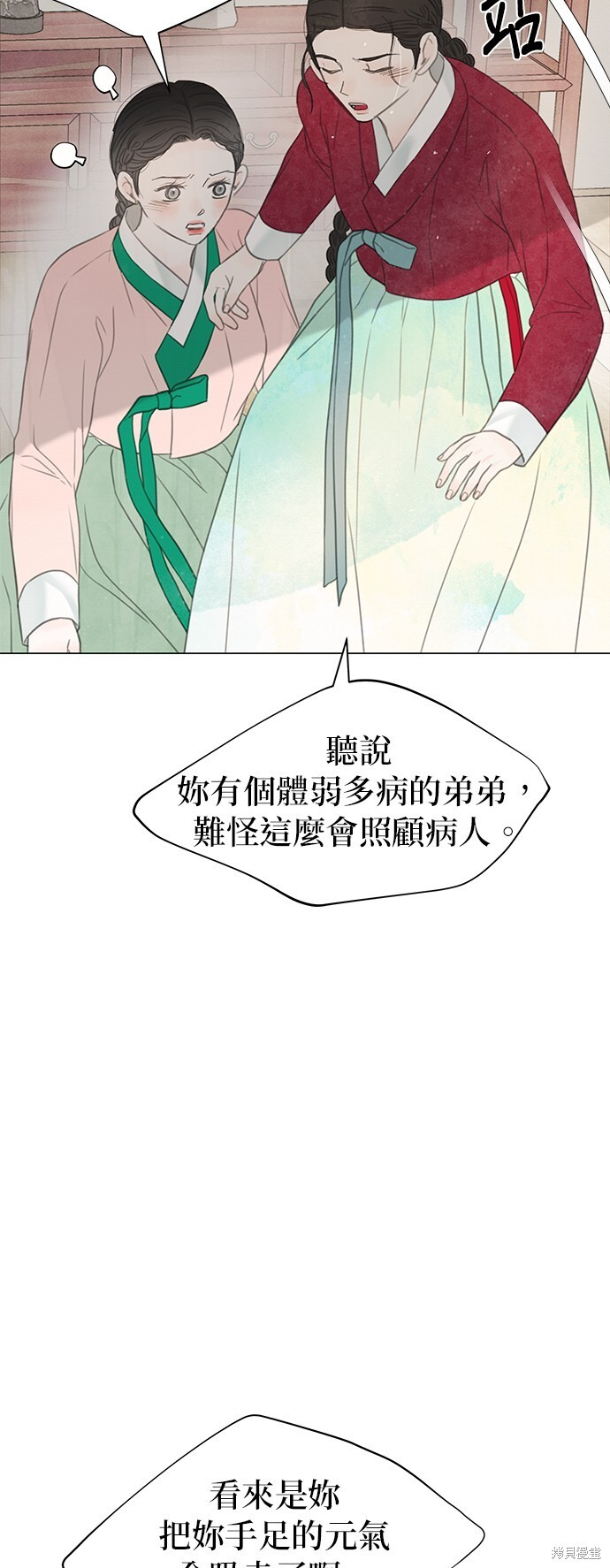 第63话 第43页