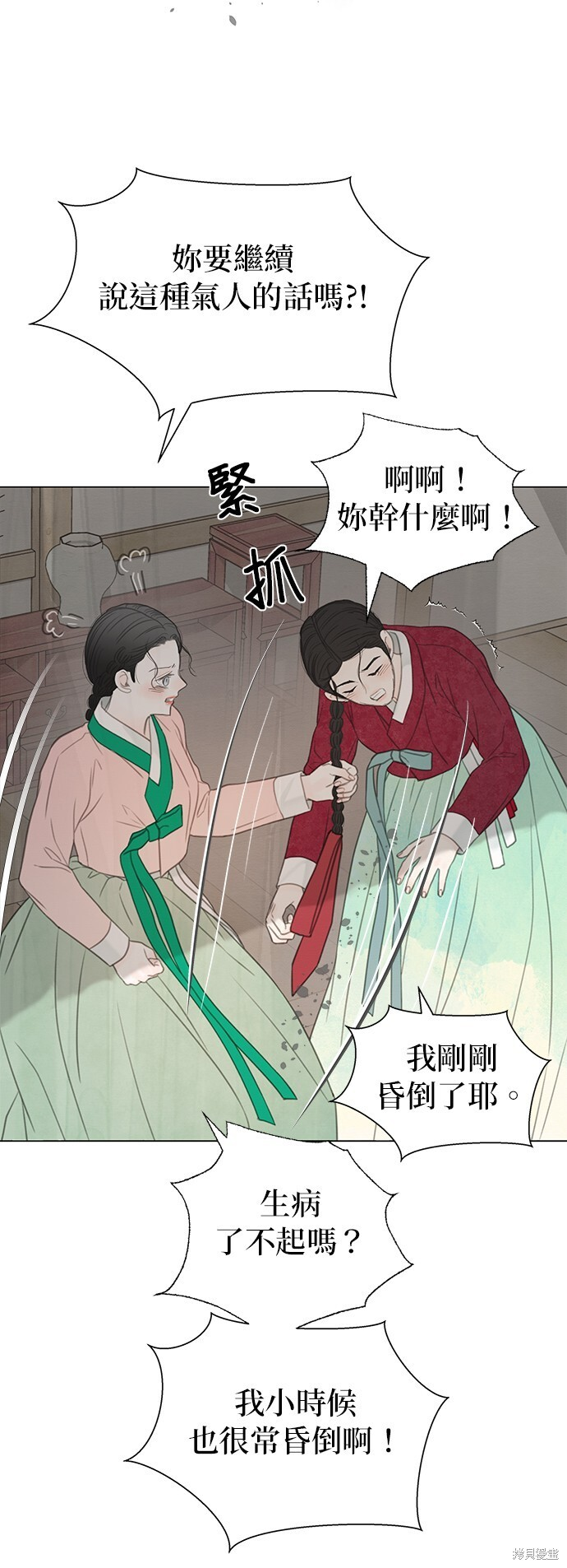 第63话 第46页