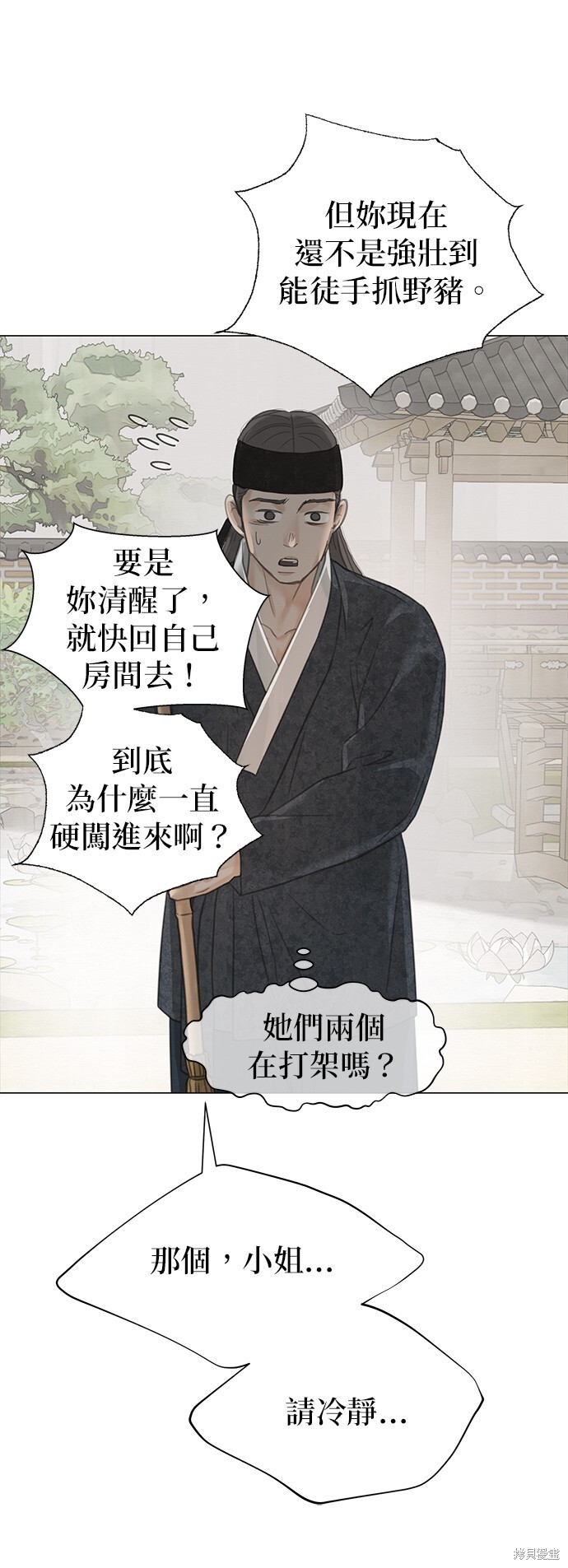 第63话 第47页