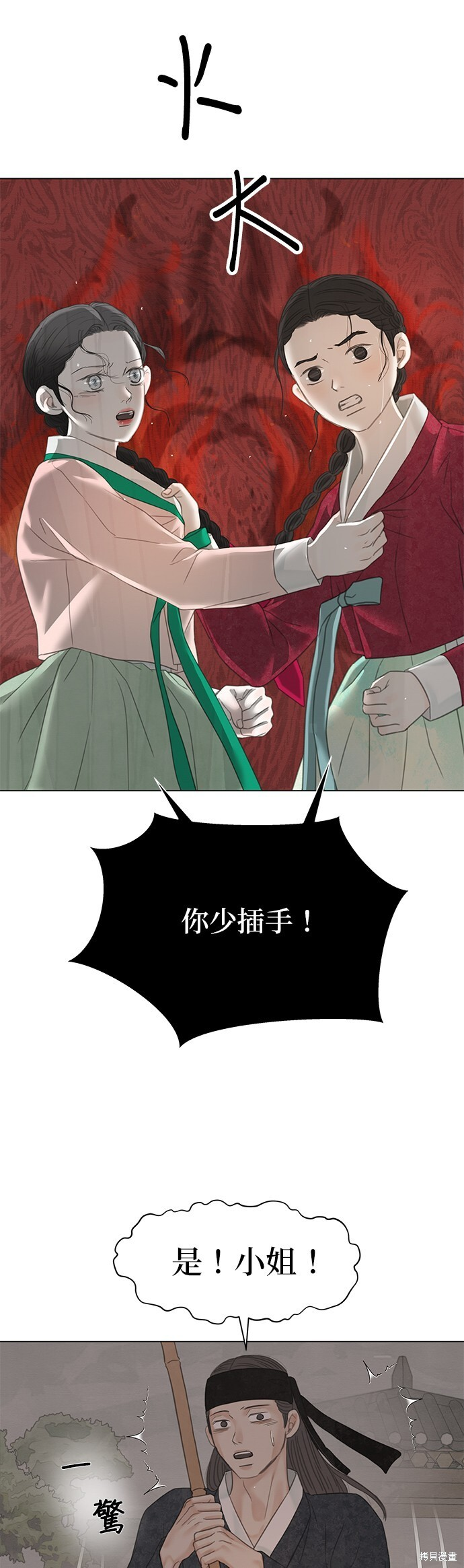 第63话 第48页